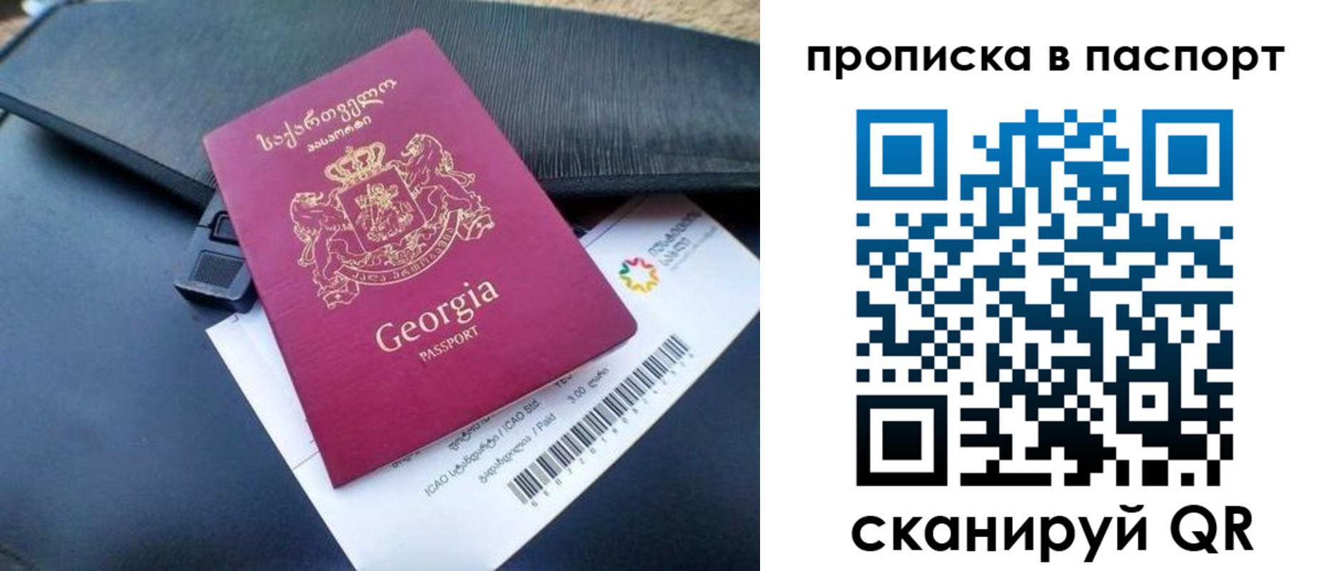 временная регистрация недорого в Пензе