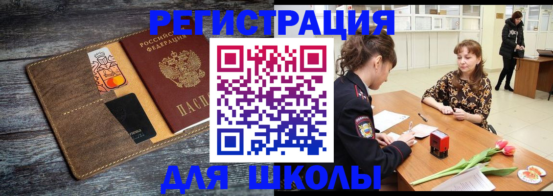 временная регистрация законно в Пензе