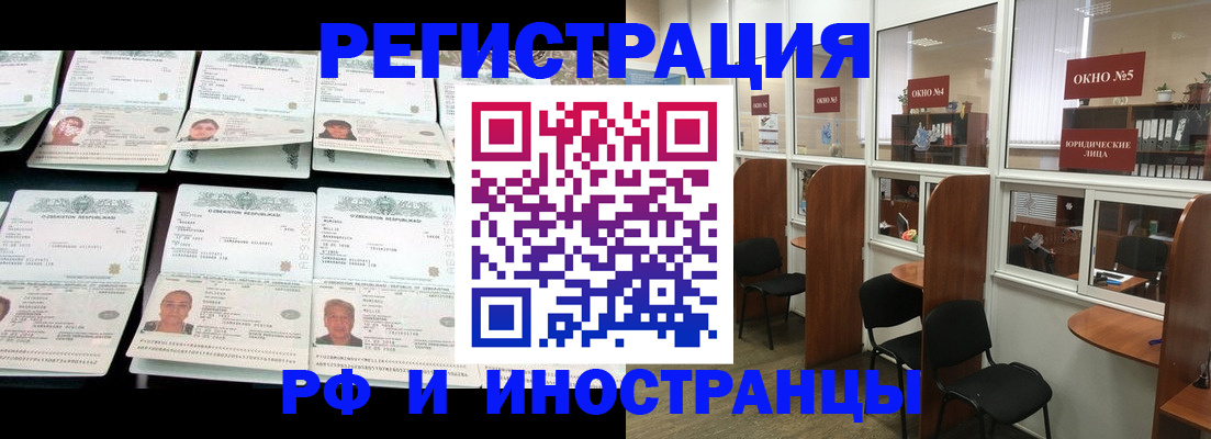 временная прописка в Пензе