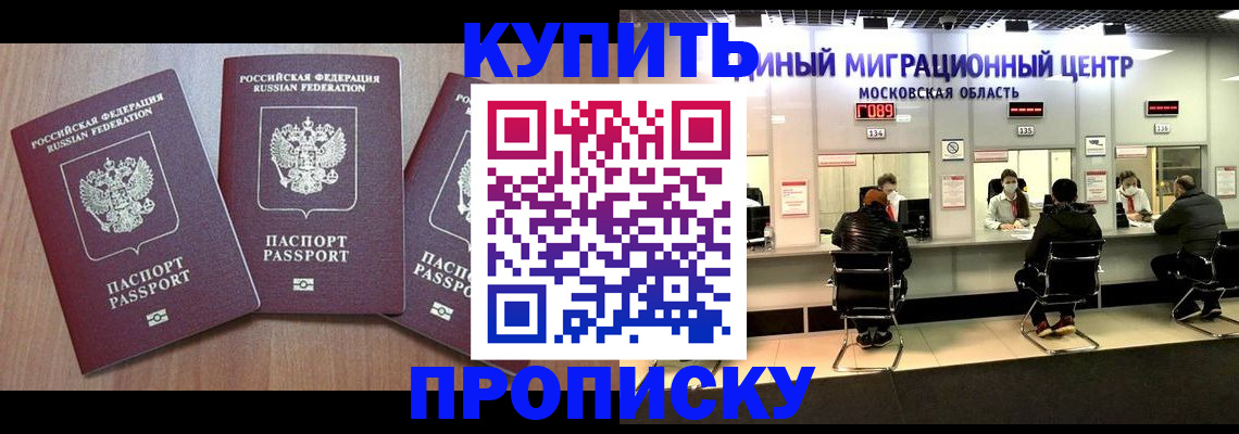 прописка гарантия в Пензе